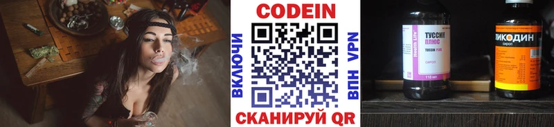 закладки  Печора  Codein напиток Lean (лин) 